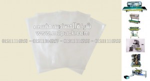 أكياس بلاستيكية لتغليف كريم شانتيه الحلويات من شركة المهندس منسي ،ماكينة تعبئة سوائل لزجة