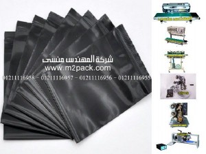 اكياس الالمنيوم للتعبئة من شركة المهندس منسى ، فيلم طريق الات