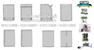 اكياس لتعبئة العصائر من شركة المهندس منسى ، ماكينة كبس البلاستيك