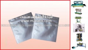 الاكياس الومنيوم فويل لتغليف مستحضرات التجميل من شركه المهندس منسي ،كيفية صنع ماكينة لحام