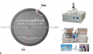 طبات لحام الأغطية وغلقها و تلحم باللتراسونيك من شركة المهندس منسى ، تصنيع الالمنيوم