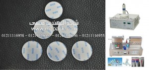 طبة لحام الاندكشن لرقاقة الالومنيوم والزجاجات الزجاج , من شركة المهندس منسي ، فوسفات الألمنيوم