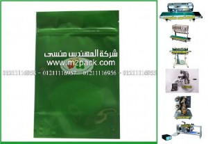 كيس الالومنيوم فويل لتعبئة المواد الغذائية التى نقدمها من شركة المهندس منسي ، ماكينات صناعة البلاستيك