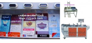 تغليف السلوفان لعلب السجائر المختلفه من شركه المهندس منسي،افكار لتزيين الهدايا