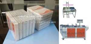 تغليف سوليفان لرزم ورق التصوير بماكينات المهندس منسي ام توباك
