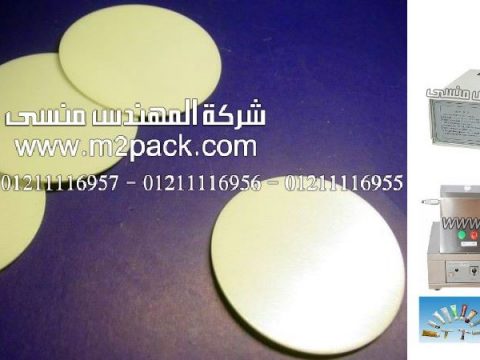 خامة pp, hdpe, pet تلحم عليها جميع الطبات بالاندكشن سيل من شركة المهندس منسي ،تغليف السكر