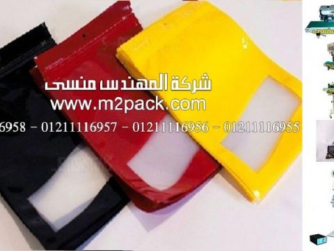 اكياس الالمونيوم فويل مختلفة الالوان لتغليف جربات الموبيلات من شركة المهندس منسي ، ماكينة لحام اكياس بلاستيك