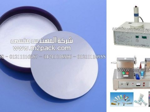 غطاء الالوامنيوم وتلحم بالليزر من شركة المهندس منسى ، انواع اسلاك اللحام واستخداماتها