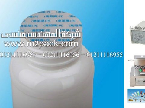 طبة المنيوم فويل لعدم التسرب و عدم التآكل من شركة المهندس منسي ،شركة تعبئة وتغليف