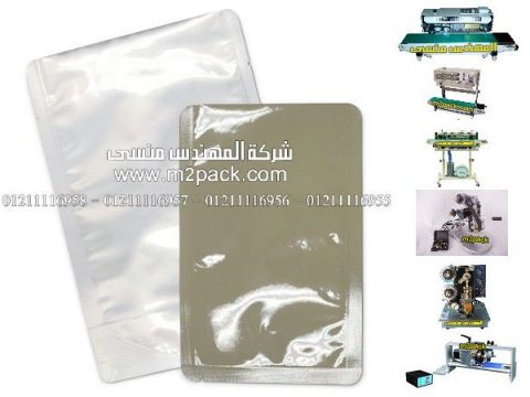 اكياس الومنيوم فويل مختلفة الاحجام والالوان لتعبئة معطرات الجو من شركة المهندس منسي ، ماكينات تعبئة سوائل