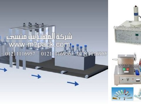 اغطية بلاستيكية للعبوات الزجاجيه وتلحم بالحث المغناطيسي من شركة المهندس منسى ، تعليم اللحام بالقوس الكهربائي