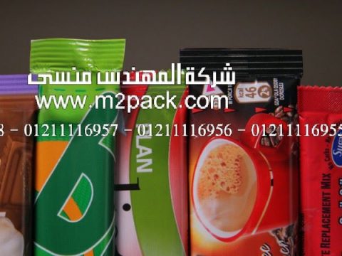 اكياس تغليف النسكافيه من شركه المهندس منسي ،ماكينة لحام بولي ايثيلين