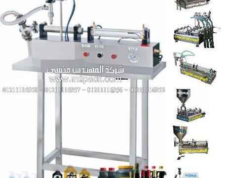 كيفية صنع العصير ، آلة مميزة بقاعدة استانلس لتعبئة زجاجات دبس الرمان و تعبئة زجاجات خل التفاح موديل 403 ماركة المهندس منسي