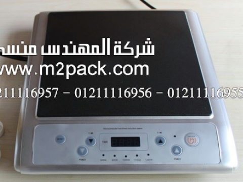 وضع طبات الالومنيوم لاغطيه العبوات البلاستيكيه الصغيره من شركه المهندس منسي ،تعريف الحث