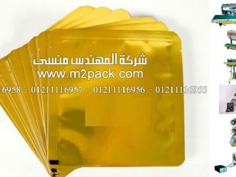 أكياس فاكيوم المنيوم فويل ذهبي عالي الجودة لتغليف الدجاج من شركة المهندس منسي ،مكائن التغليف