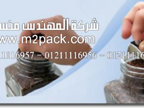 طريقة فتح الطبة الالمنيوم فويل من علي عبوات النسكافيه ملحومة بالالتراسونيك من شركة المهندس منسي ،ماكينة تعبئة العصير فى اكياس