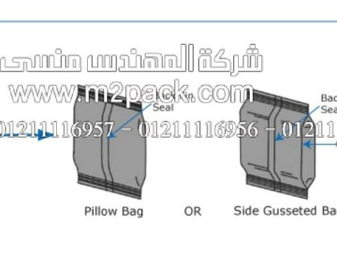 طريقة لحام أكياس التغليف لحام خلفي أو سنتر سيلنج من شركة المهندس منسي ،تصنيع اكياس البلاستيك