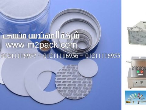 طبة لحام الاندكشن الدائريه المطبوعه من شركه المهندس من منسي ،بحث عن المجال المغناطيسي