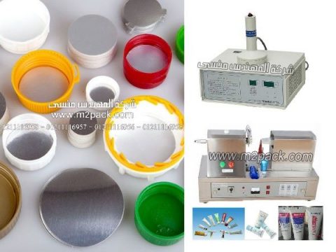 اغطيه مختلفه الاحجام والالوان للحام للعبوات تلحم باللتراسونيك من شركه المهندس منسي ،الموجات الكهرومغناطيسية واستخداماتها