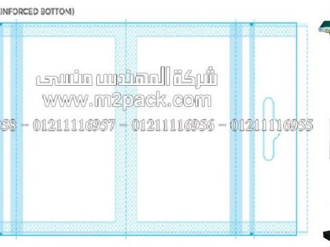 اكياس ميتاليز لتعبئة اللب من شركة المهندس منسي ، ماكينات تغليف بلاستيك