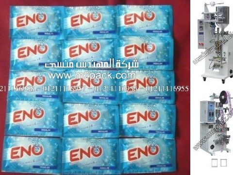 أكياس 5 جرام لحام رباعي لتعبئة الداوني للملابس بماكينة موديل 505 ماركة المهندس منسي ،صناعة الديتول