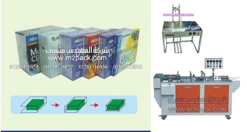 خامة الbopp لتغليف الأسطونات المدمجة من شركة المهندس منسي ام توباك