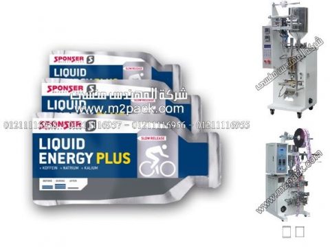 اكياس تعبئة وتغليف ،أكياس دعاية لمشروبات الطاقة من شركة المهندس منسي