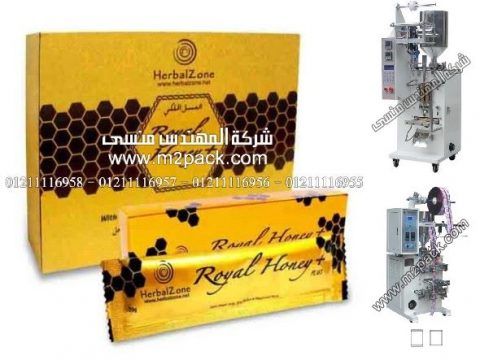 اكياس تغليف ، أكياس تعبئة العسل الملكي من شركة المهندس منسي