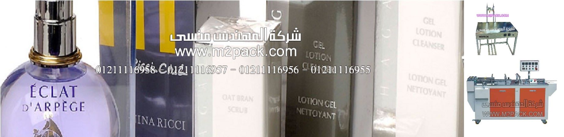 علب زيت العطر الرجالي مغلفة و مسلفنة أتوماتيكيا بماكينات نصف أتوماتيك من شركة المهندس منسي