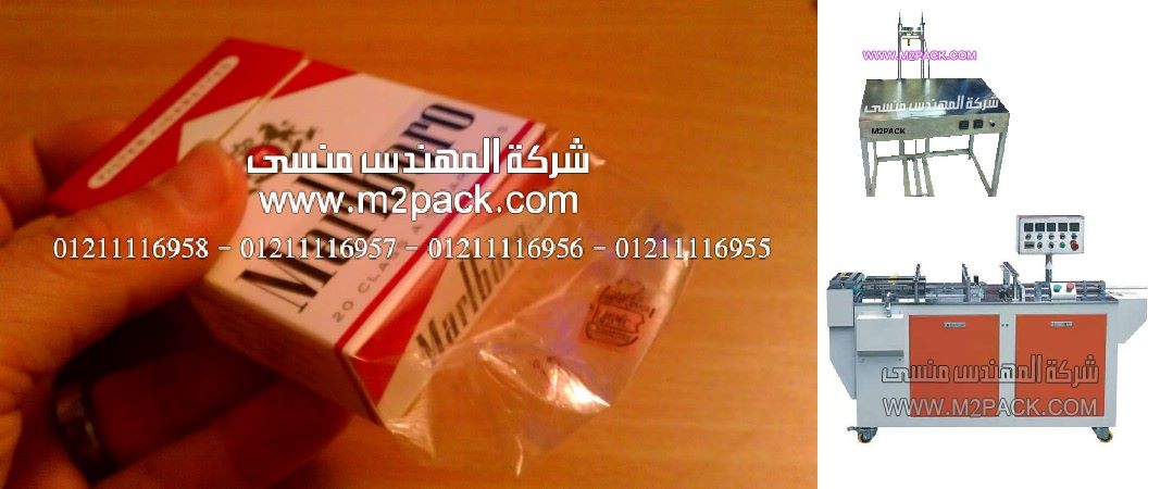 توضيح لطريقة فتح تغليف السولفان من علب السجائر من شركة المهندس منسي