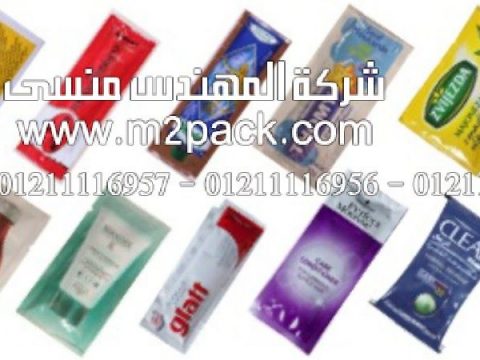 مجموعة أكياس متعددة الأحجام و الأشكال لتعبئة صوص الأطعمة تجد الأكياس بشركة المهندس منسي ،التغليف والتعبئة