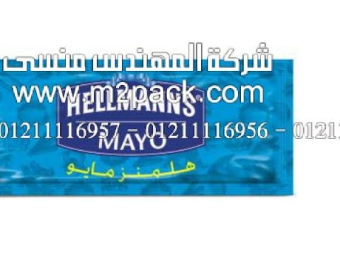 الات تعبئة وتغليف مصرية لتعبئة السوائل من شركة المهندس منسي ،تصميم اكياس بلاستيك