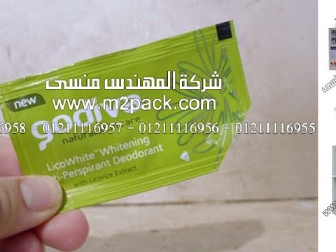 أكياس عينات كريمات تجميلية من شركة المهندس منسي ،الة تغليف الاكياس