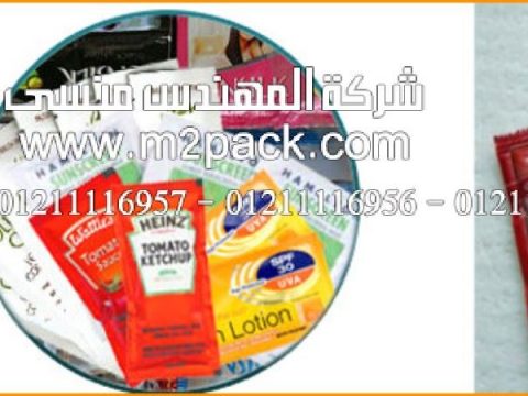 التغليف والتعبئة ،أحدث ماكينات تعبئة صوص الوجبات السريعة موديل 505 ماركة المهندس منسي،عطور تعبئة