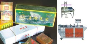 عبوات السجائر المغلفة بالسلوفان الشفاف عالى الجوده بماكينات المهندس منسى ، صور تغليفات