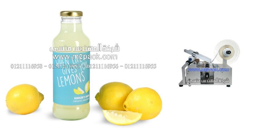عصير الليمون المعبأه المغلف بالليبل من شركة المهندس منسى ، طباعة اكياس التغليف