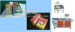 التغليف بالسلوفان لعلب السجاير بالقرنفل من شركة المهندس منسي ، تغليف العلب بالحاشية