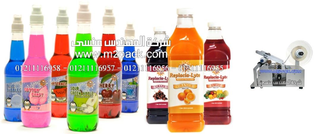 زجاجات العصير بليبل المطبوع من شركة المهندس منسى ، شركة الصناعات المتنوعة ومواد التعبئة
