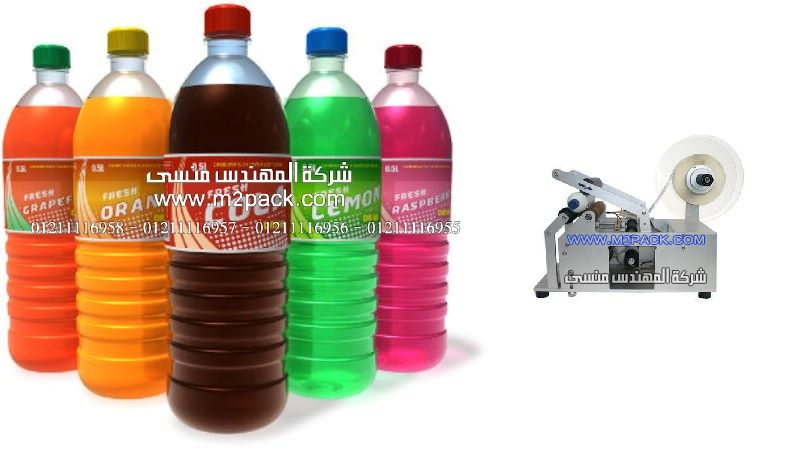 لصق ليبل استيكر علي زجاجات المياه الغازية من شركة المهندس منسي ، شركات الكرتون فى مصر