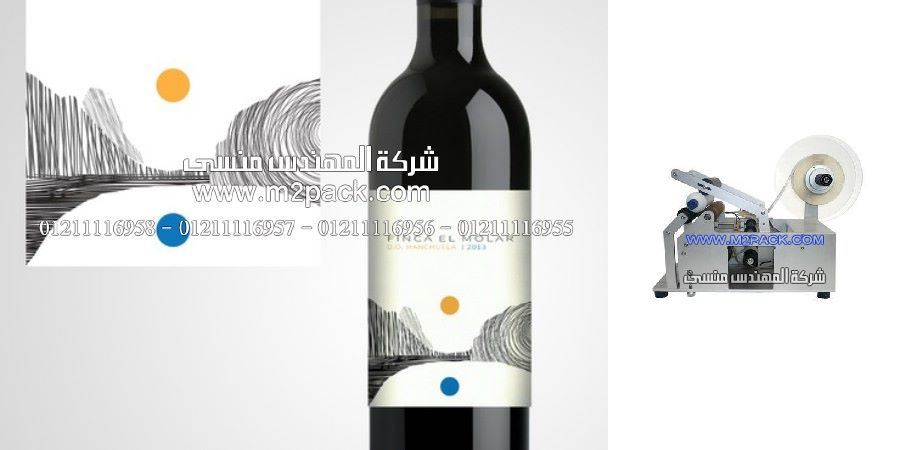 تصميم ليبل علي زجاجات العصير مطبوعة بالرتو جرافيك من شركة المهندس منسي